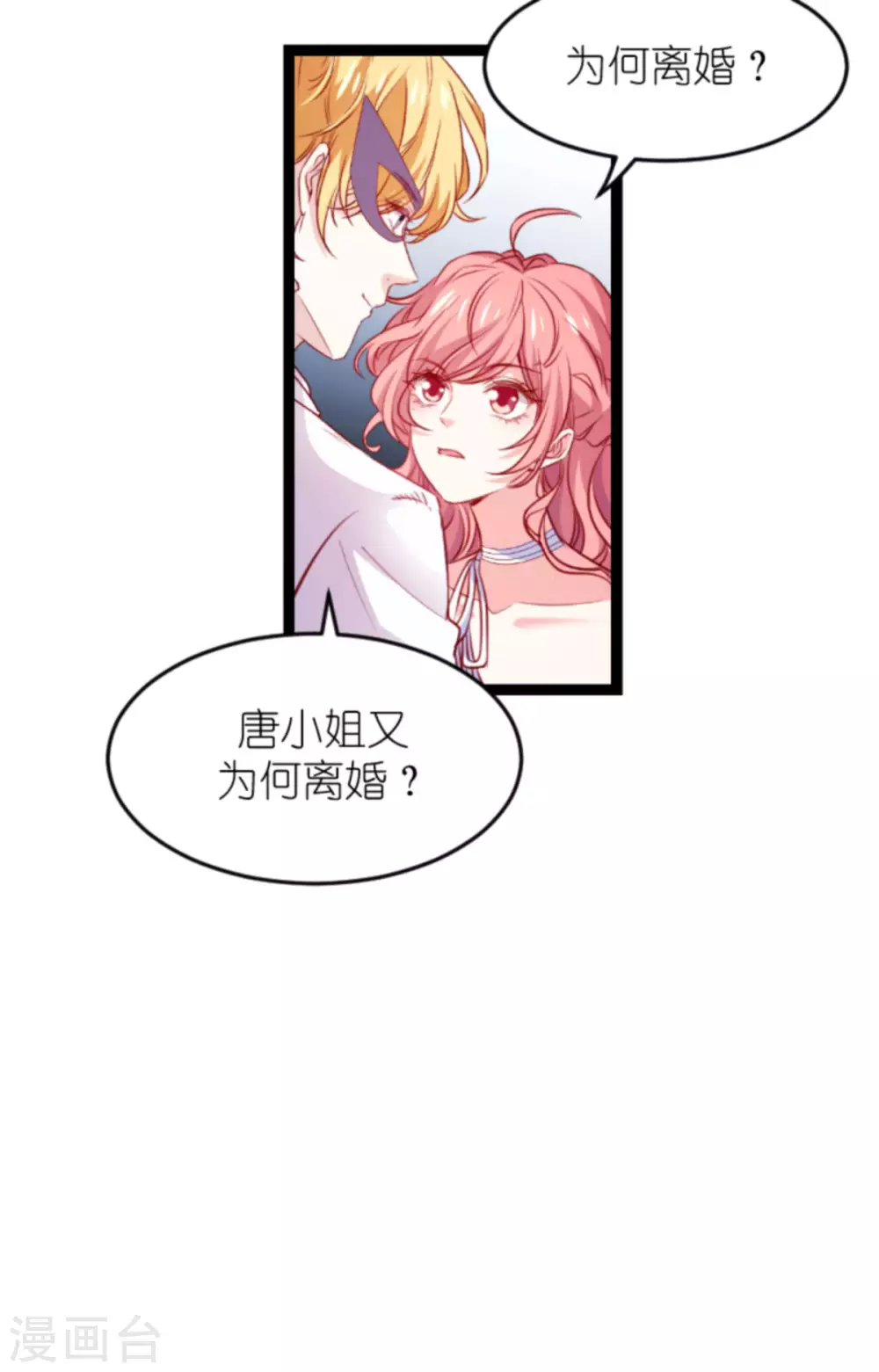 第166话 熟悉的陌生人(1/2)-第166话