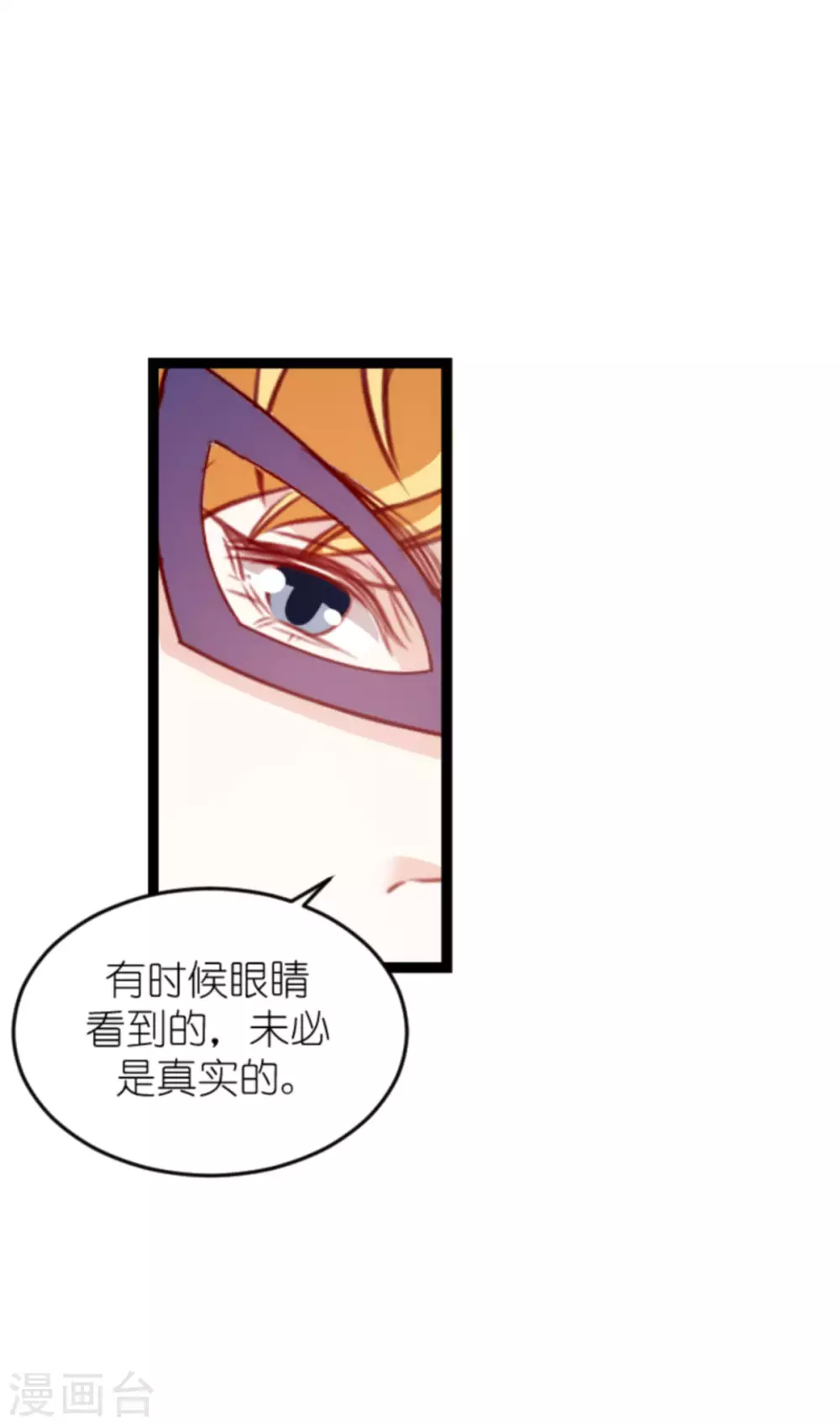 第166话 熟悉的陌生人(1/2)-第166话