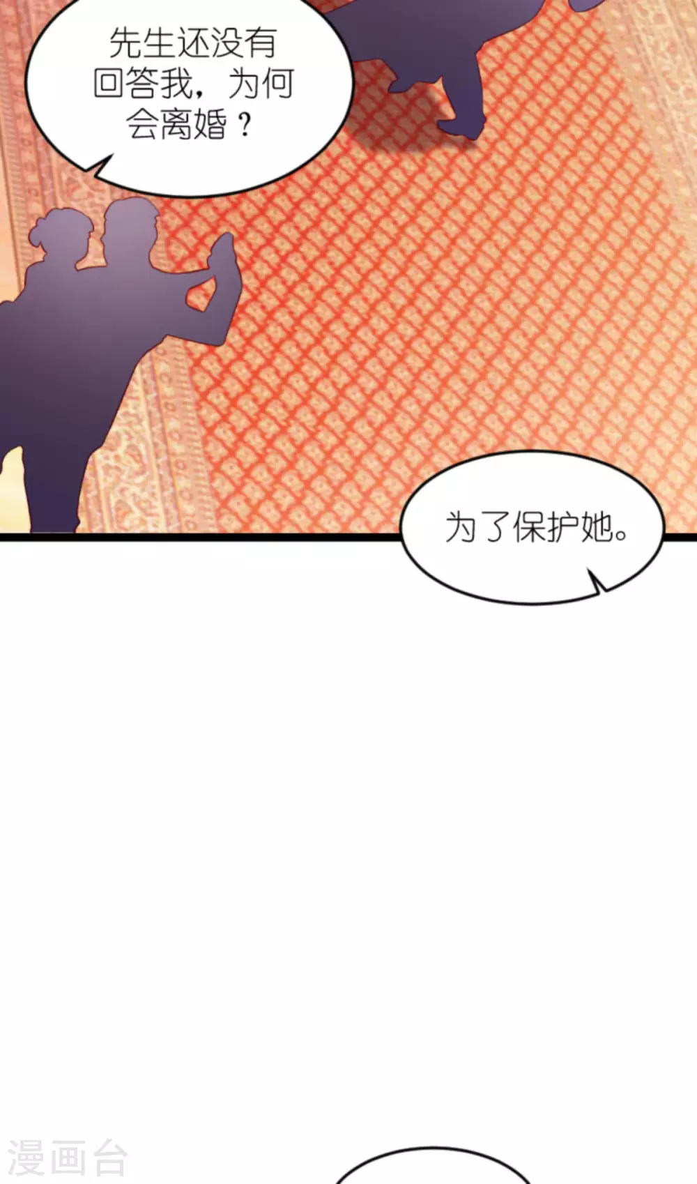 第166话 熟悉的陌生人(1/2)-第166话
