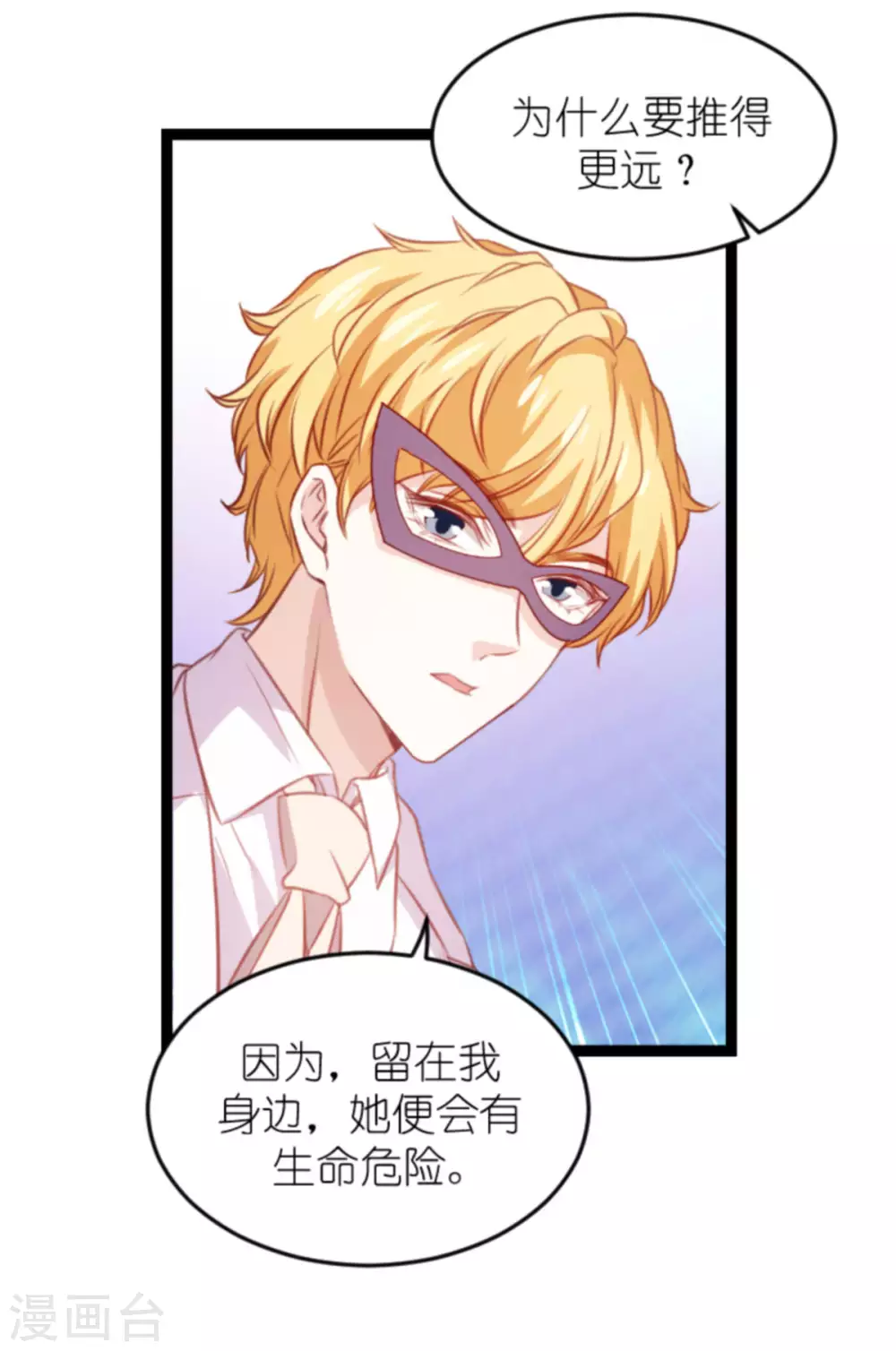 第166话 熟悉的陌生人(1/2)-第166话
