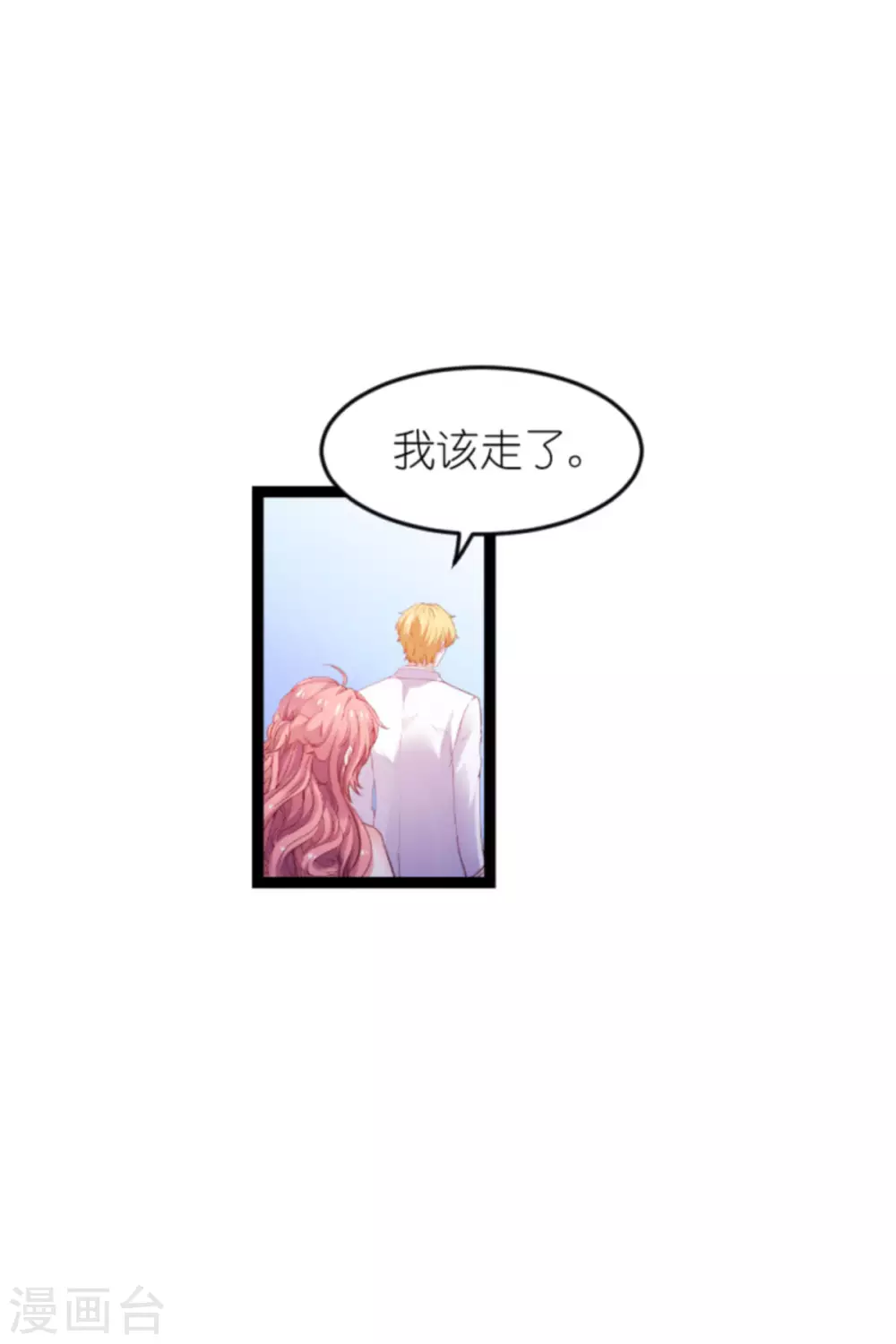第166话 熟悉的陌生人(1/2)-第166话