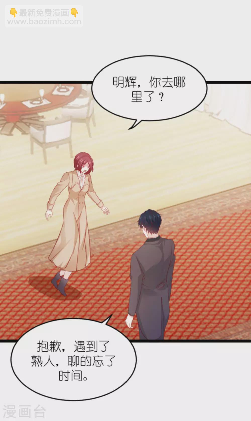 第166话 熟悉的陌生人(1/2)-第166话