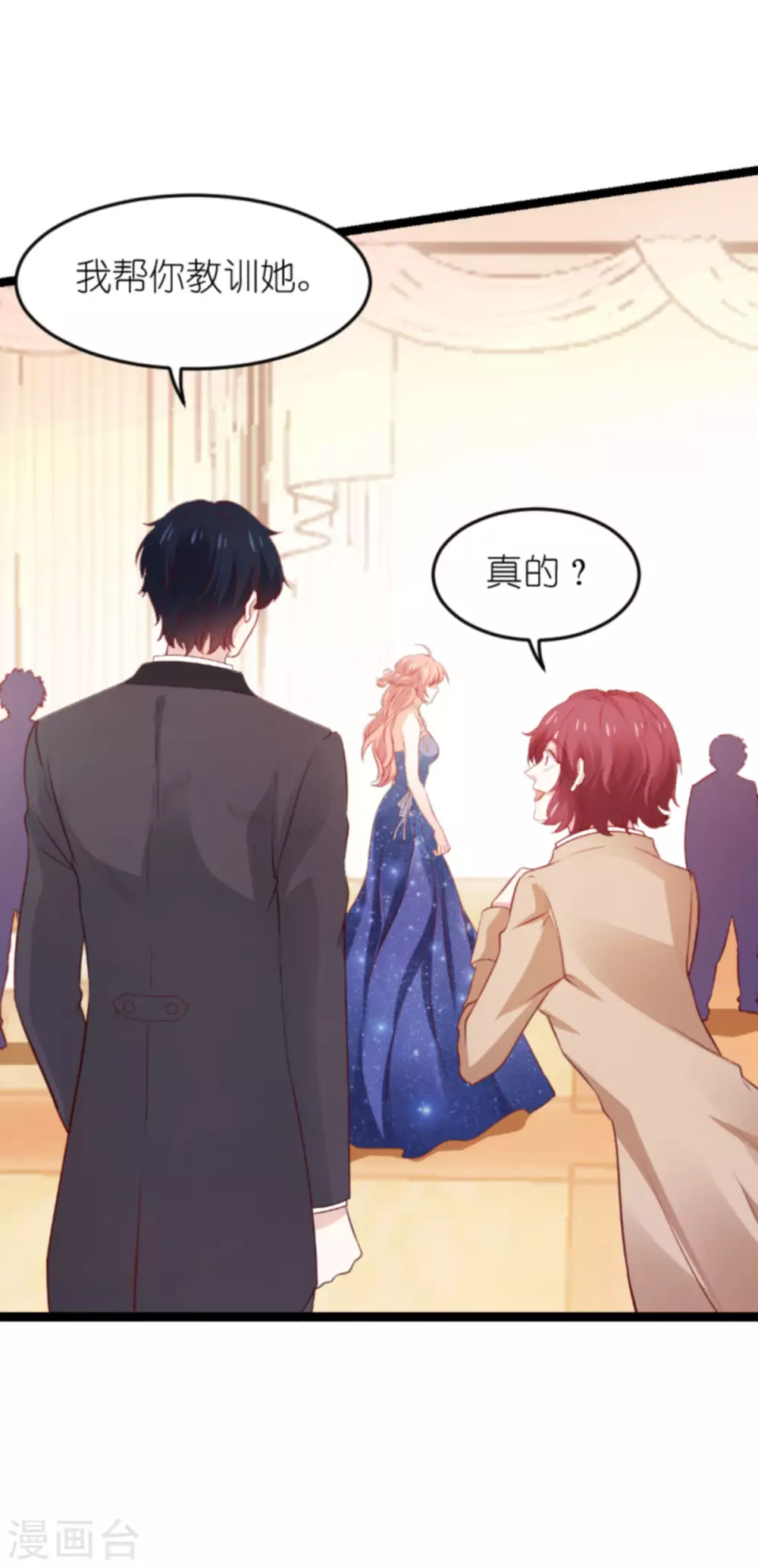 第166话 熟悉的陌生人(1/2)-第166话