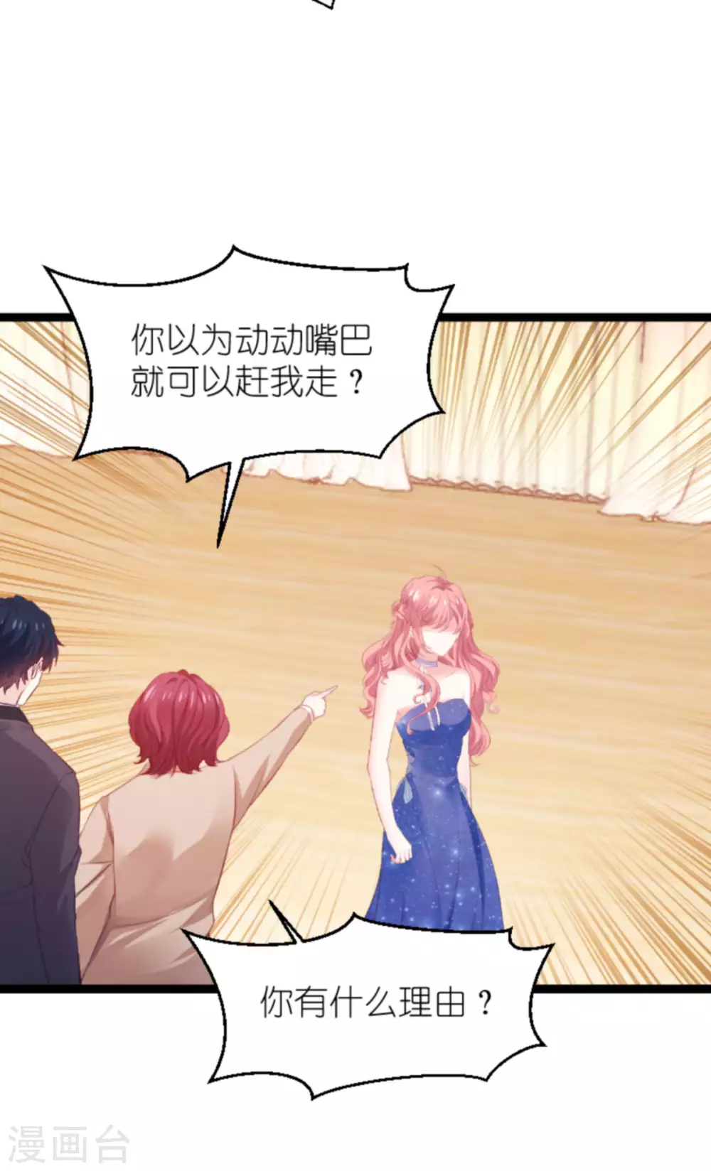 第166话 熟悉的陌生人(1/2)-第166话