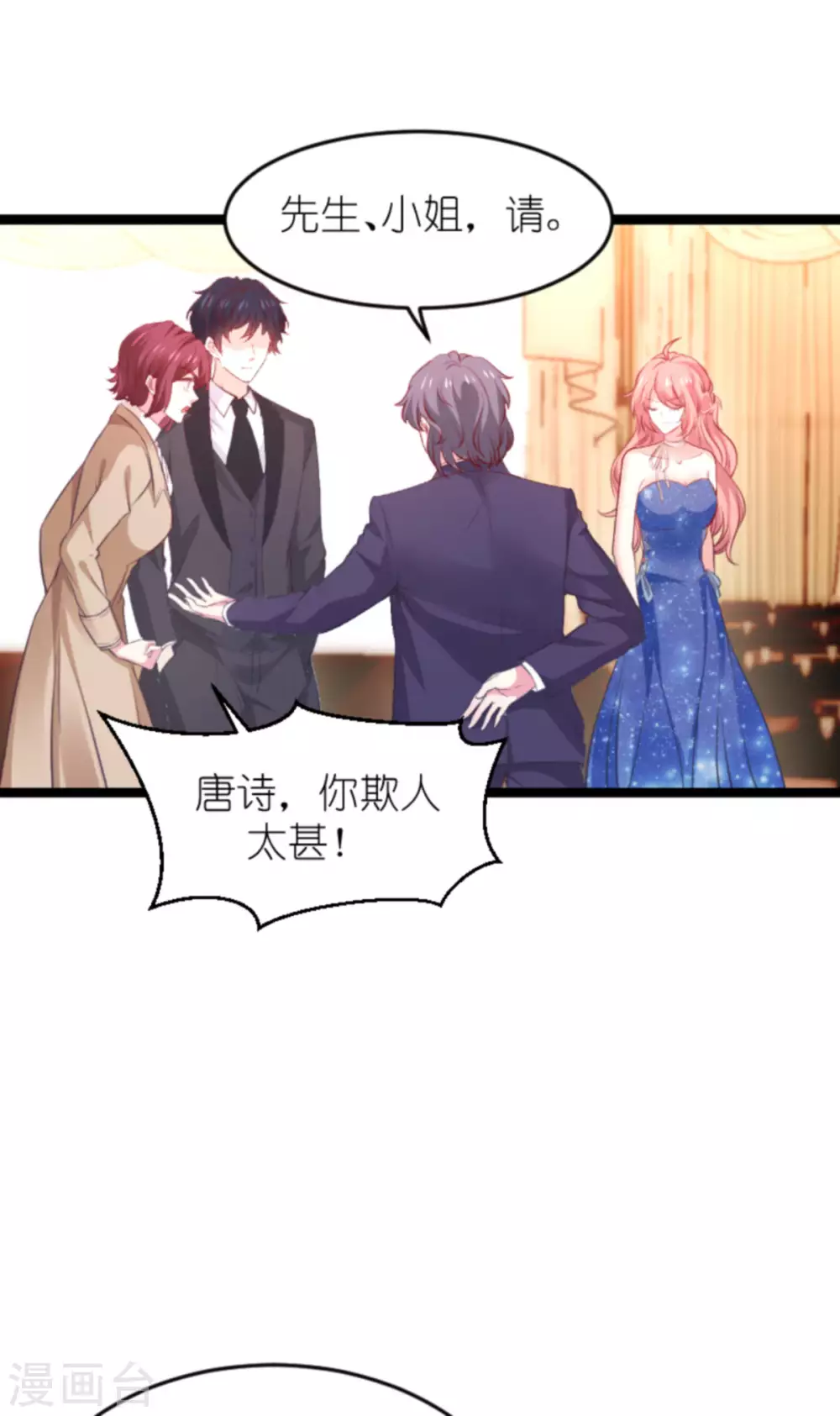 第166话 熟悉的陌生人(1/2)-第166话