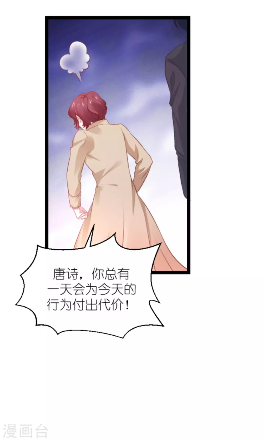 第166话 熟悉的陌生人(1/2)-第166话
