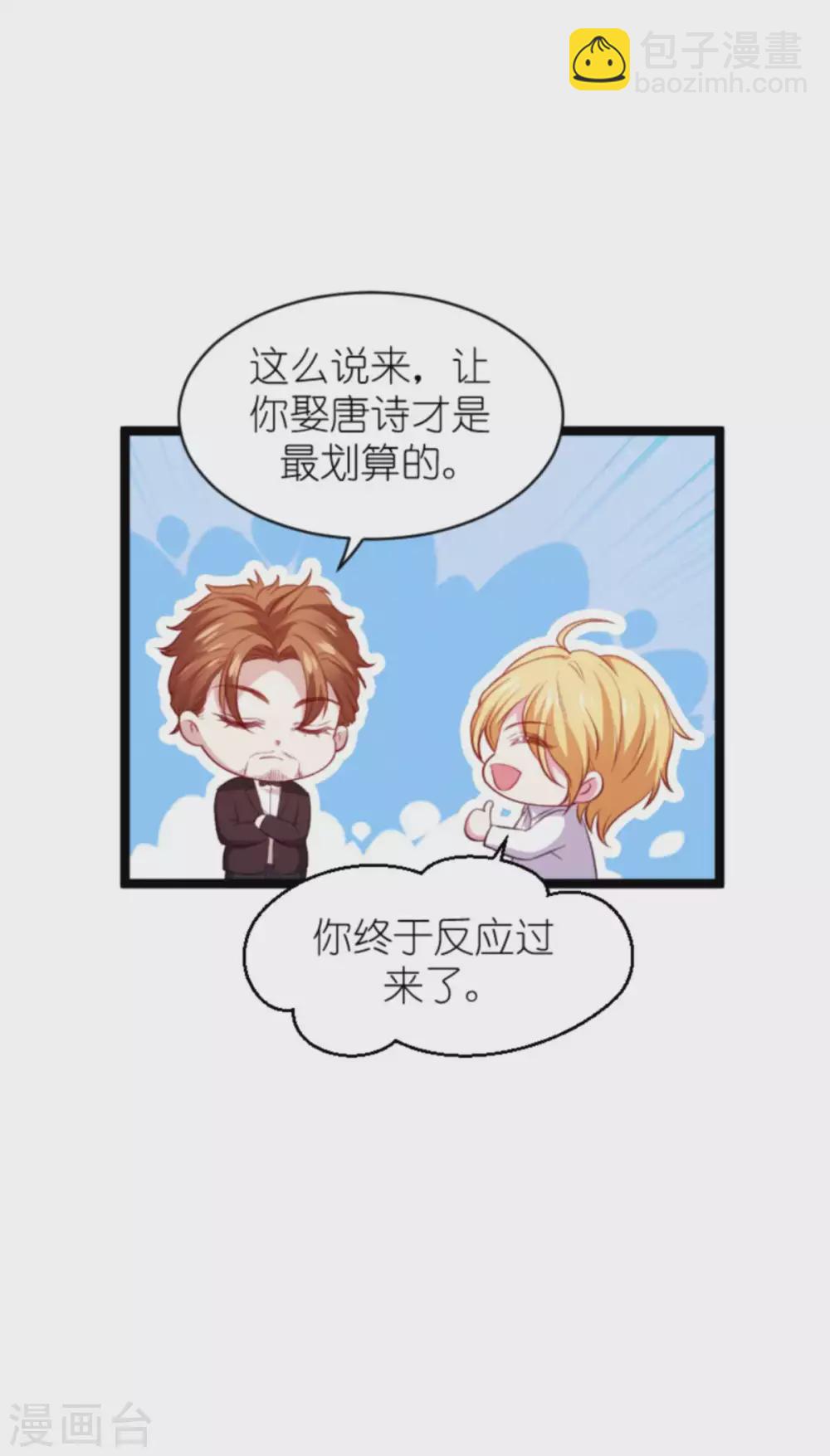 第168话 那就毁灭吧！-第168话