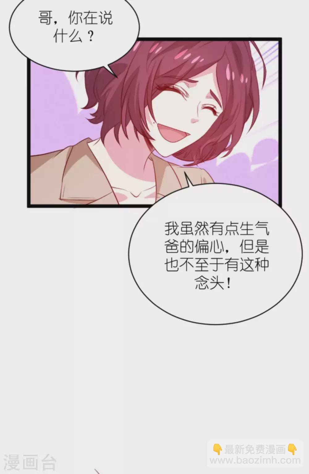 第168话 那就毁灭吧！-第168话