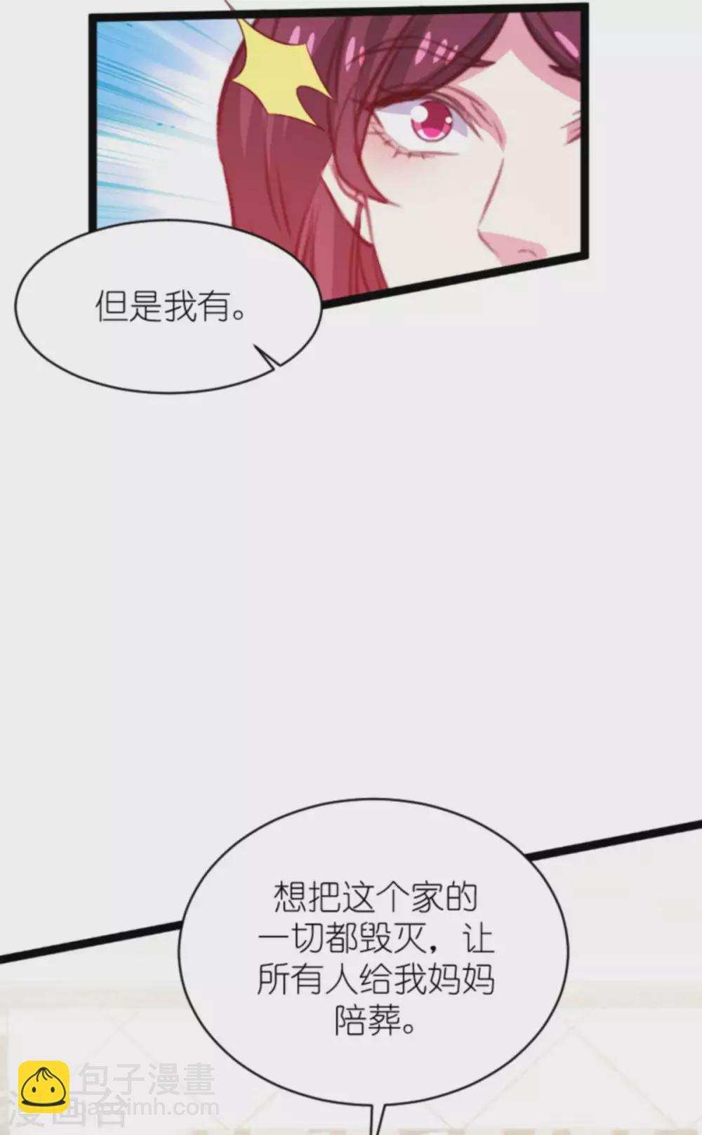 第168话 那就毁灭吧！-第168话