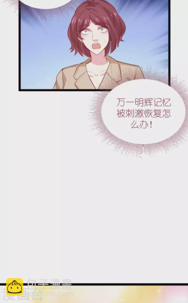 第170话 打怪兽，你死啦-第170话
