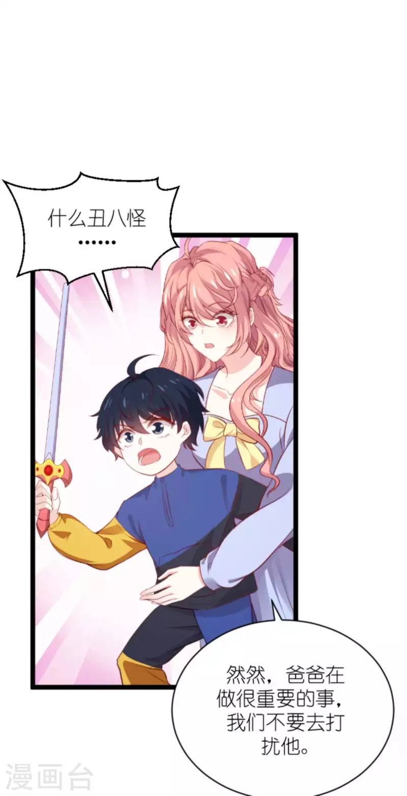 第170话 打怪兽，你死啦-第170话
