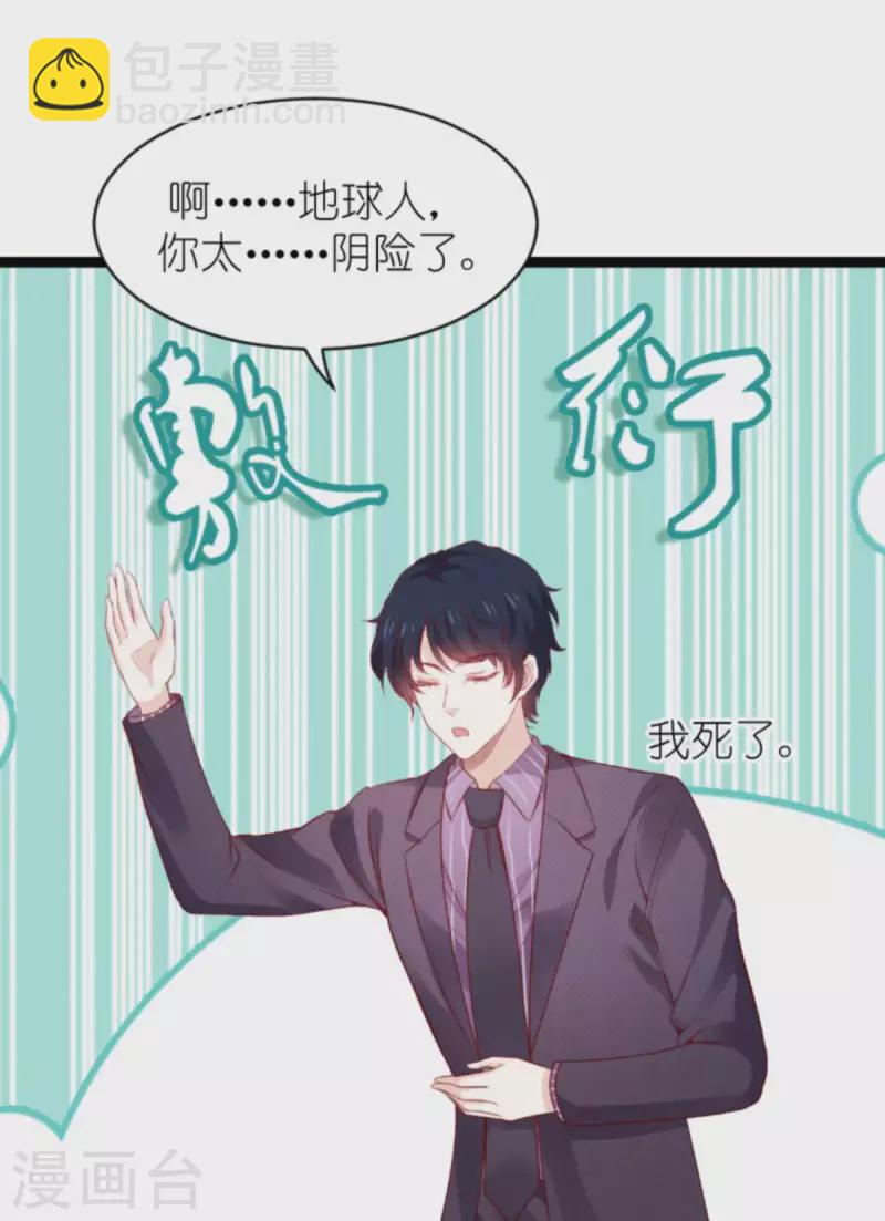 第170话 打怪兽，你死啦-第170话