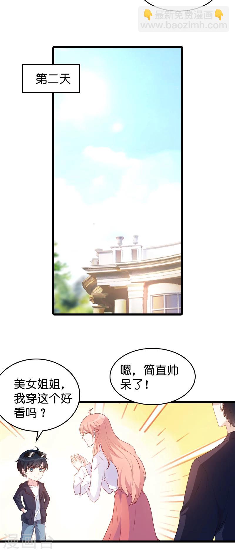 第18话 明天来公司上班-第18话