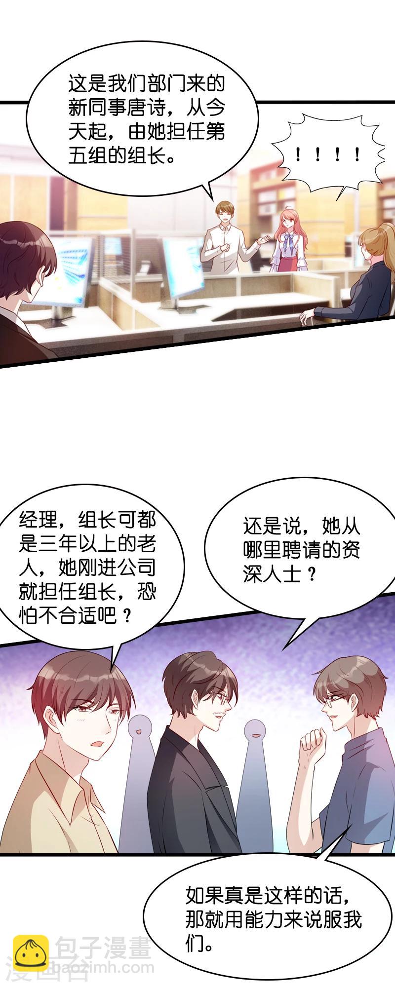 第18话 明天来公司上班-第18话