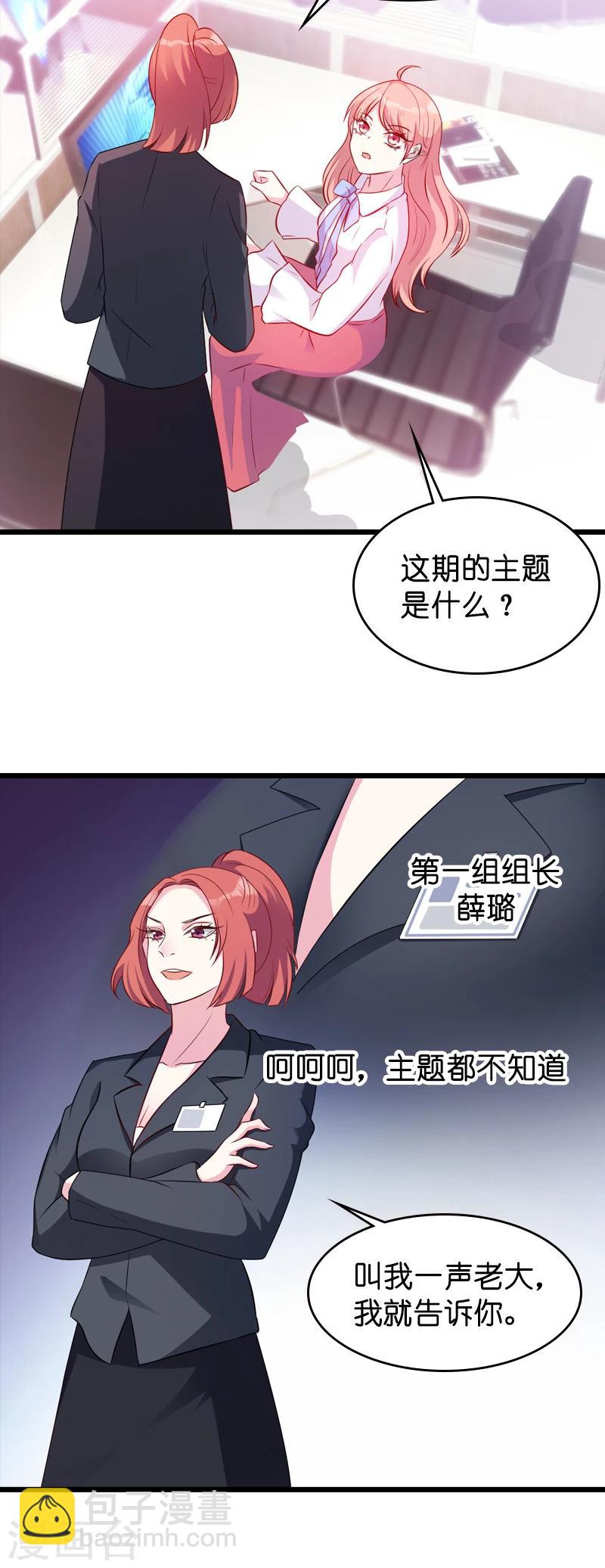 第18话 明天来公司上班-第18话