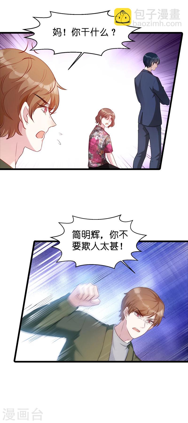 第18话 明天来公司上班-第18话