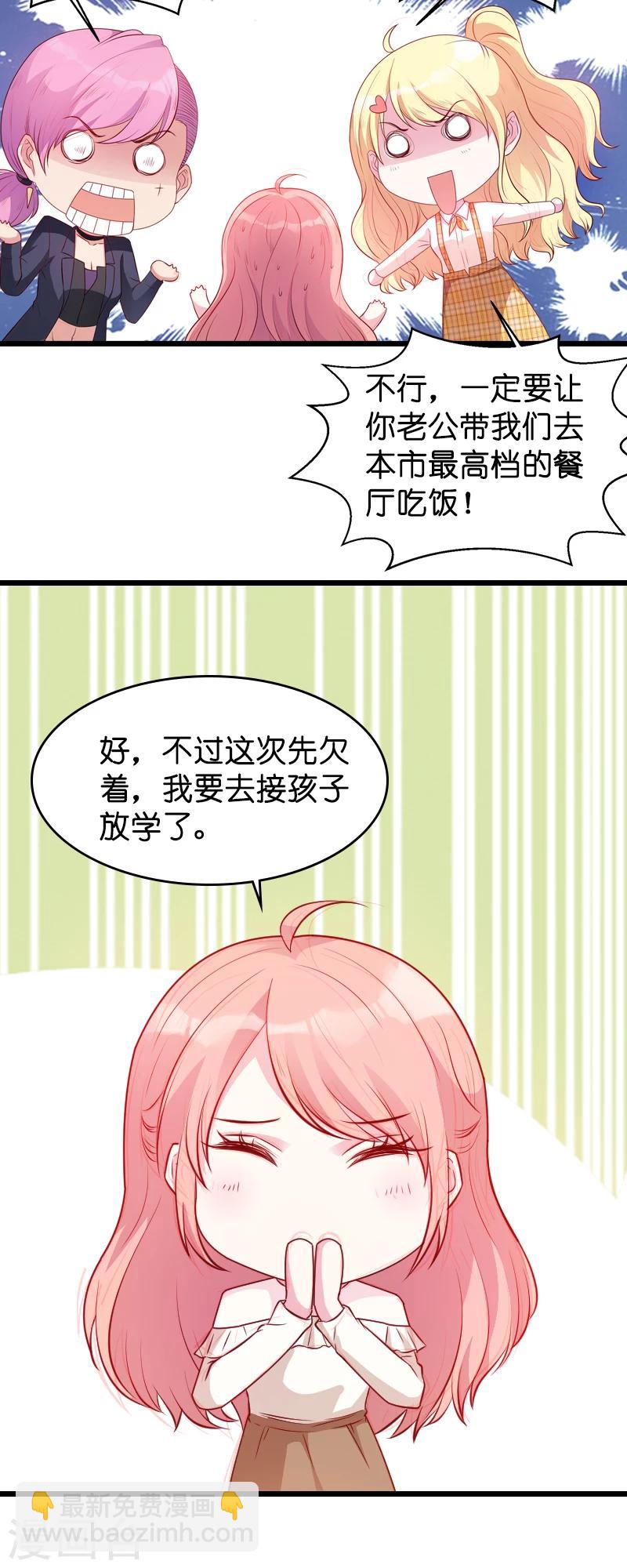 第18话 明天来公司上班-第18话