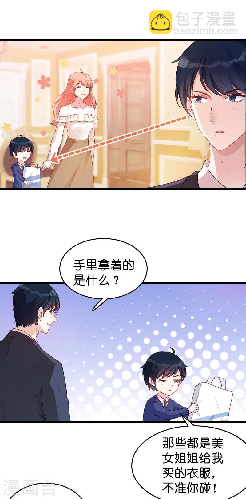 第18话 明天来公司上班-第18话