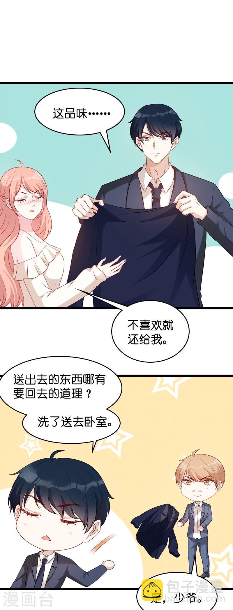 第18话 明天来公司上班-第18话