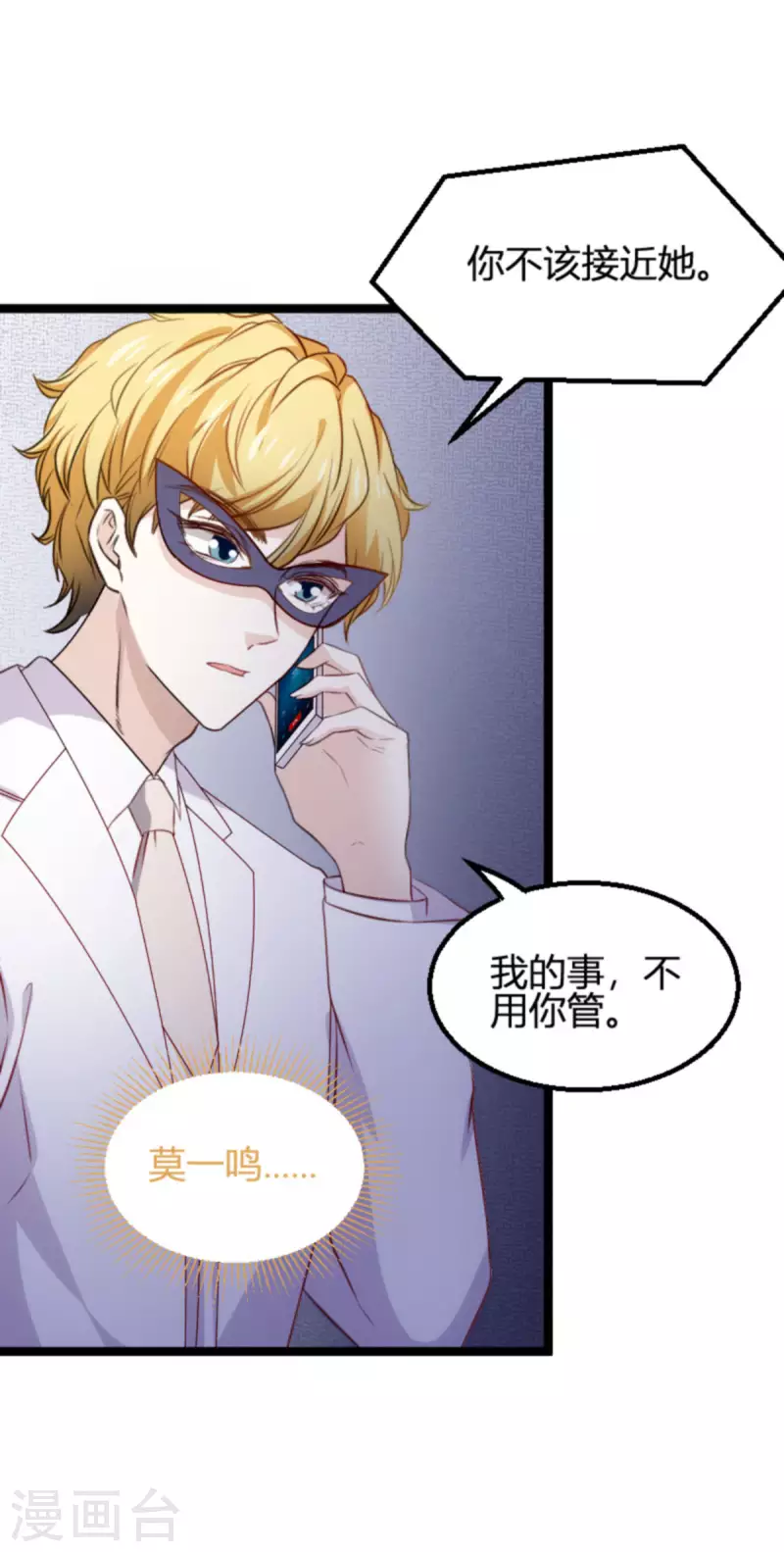 第174话 假戏与真情-第174话