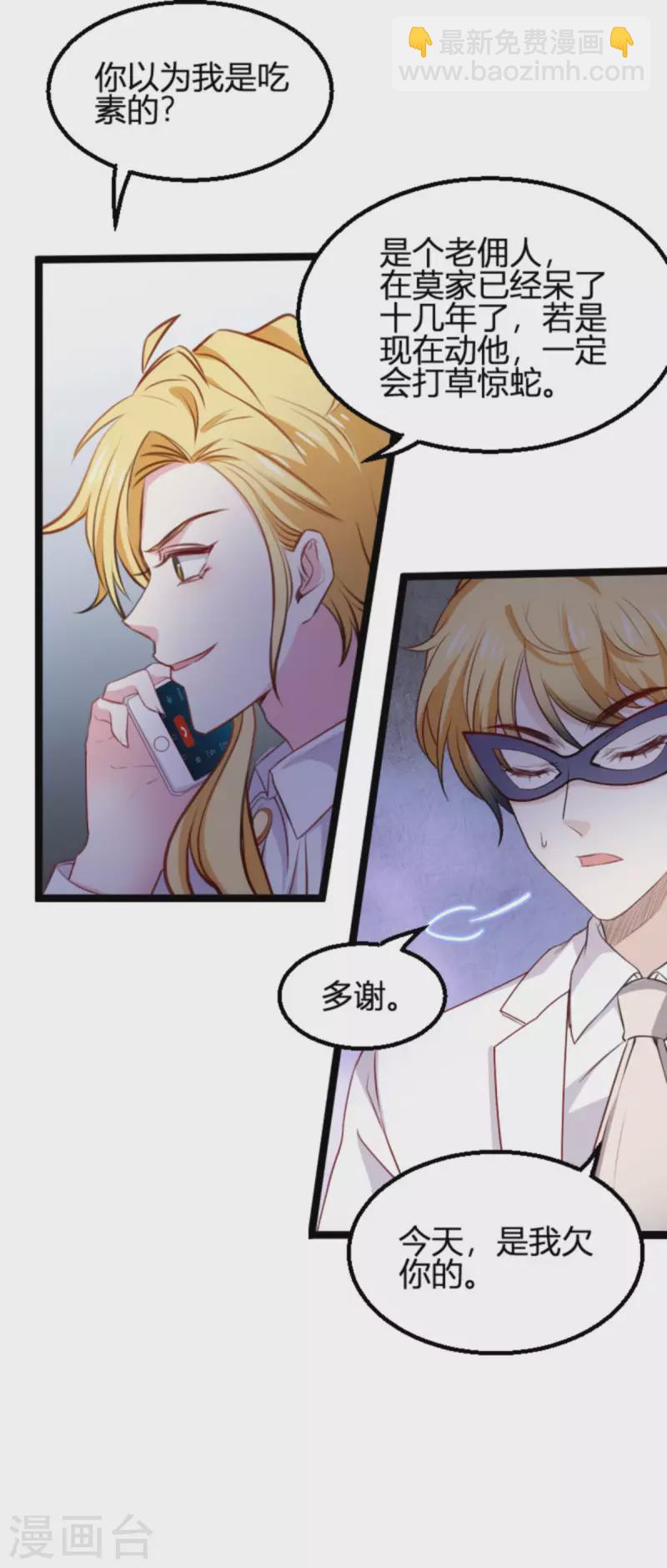 第174话 假戏与真情-第174话