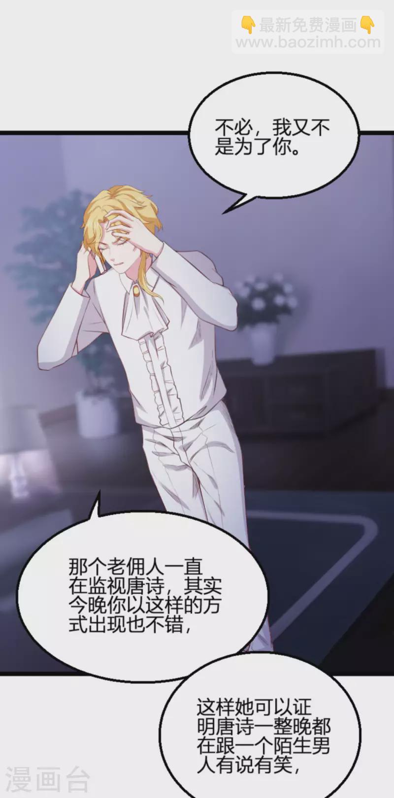 第174话 假戏与真情-第174话