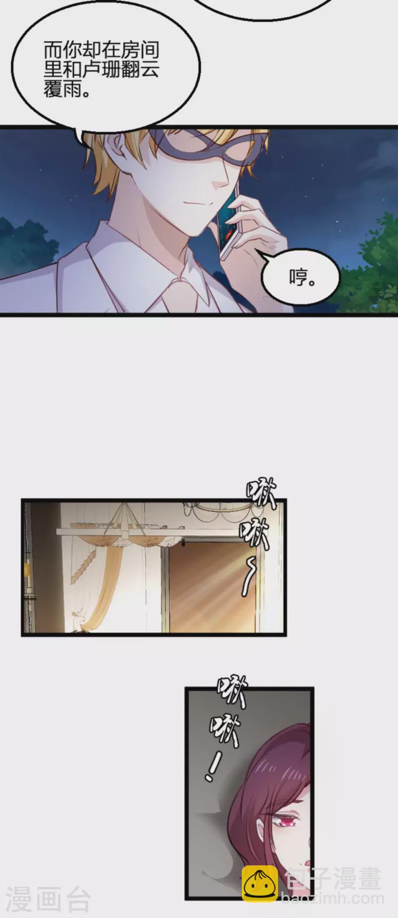 第174话 假戏与真情-第174话