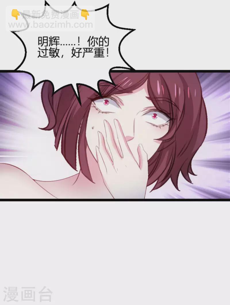 第174话 假戏与真情-第174话