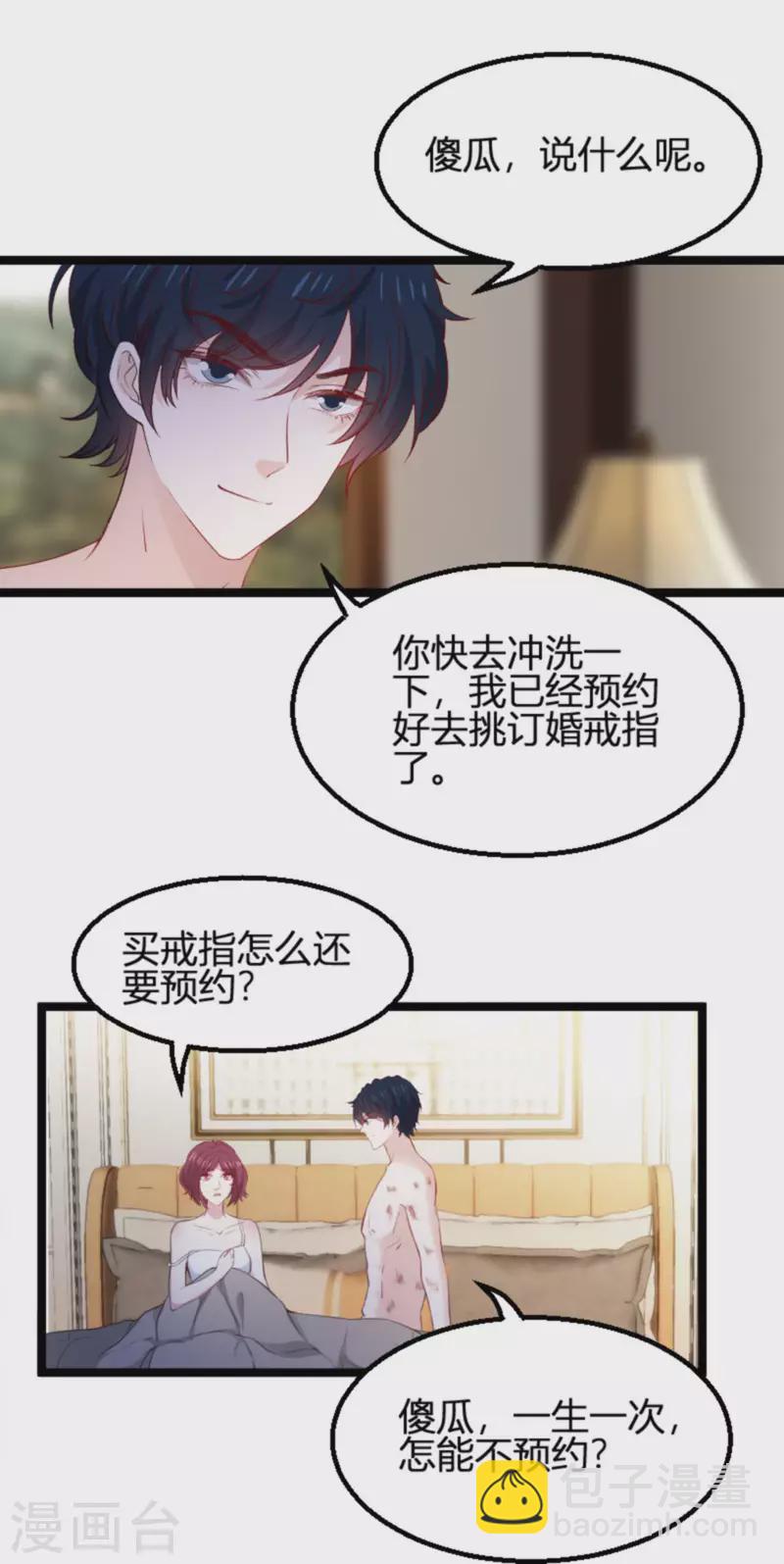 第174话 假戏与真情-第174话