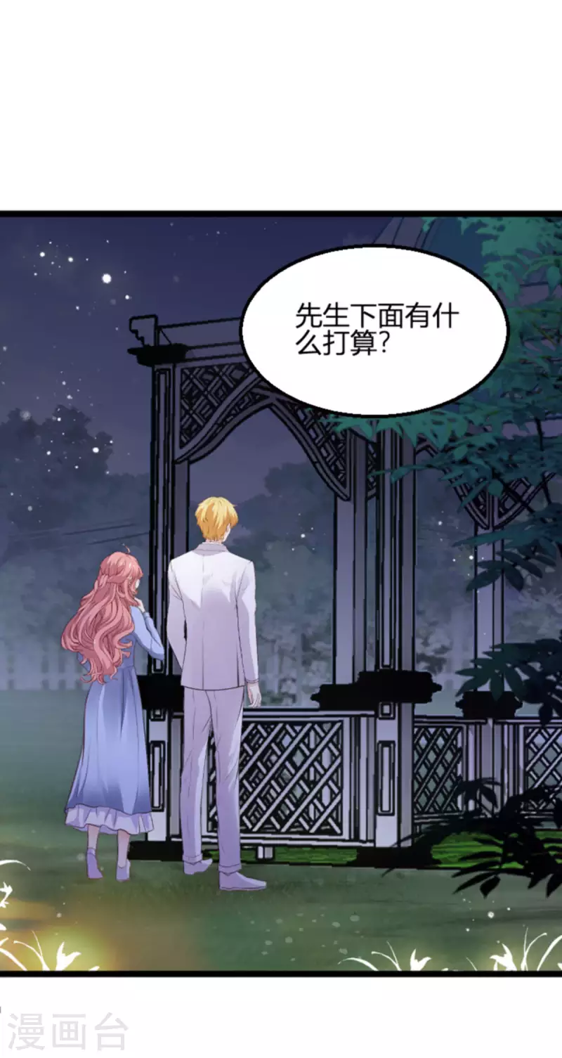 第174话 假戏与真情-第174话