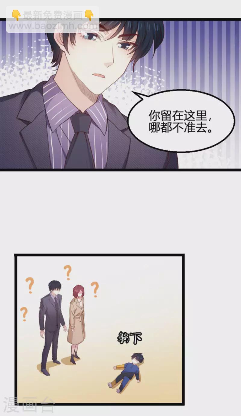第174话 假戏与真情-第174话