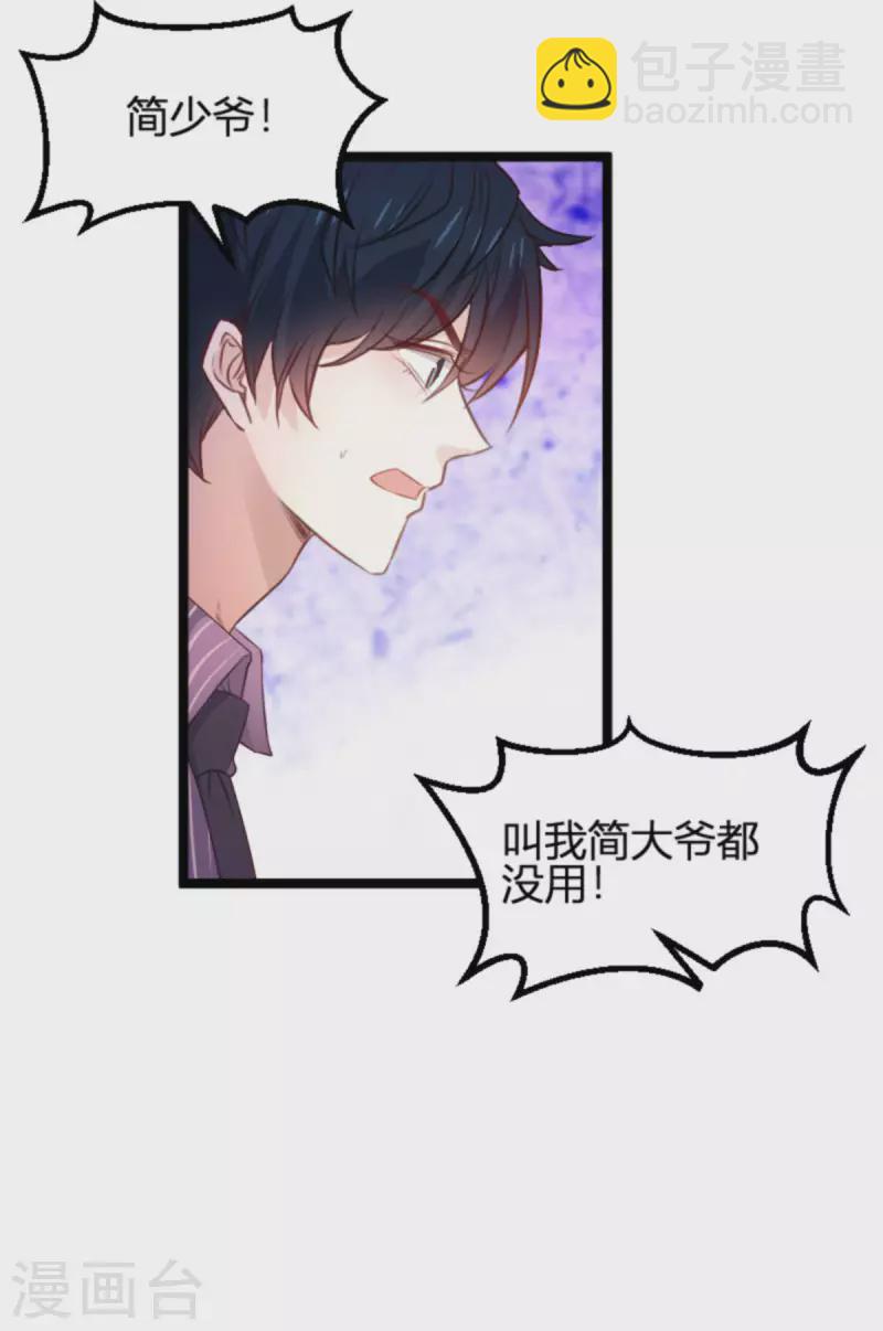 第174话 假戏与真情-第174话
