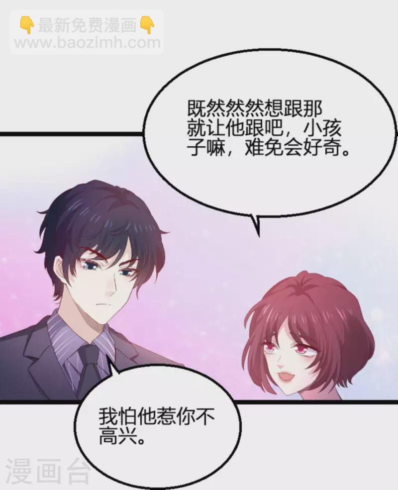 第174话 假戏与真情-第174话