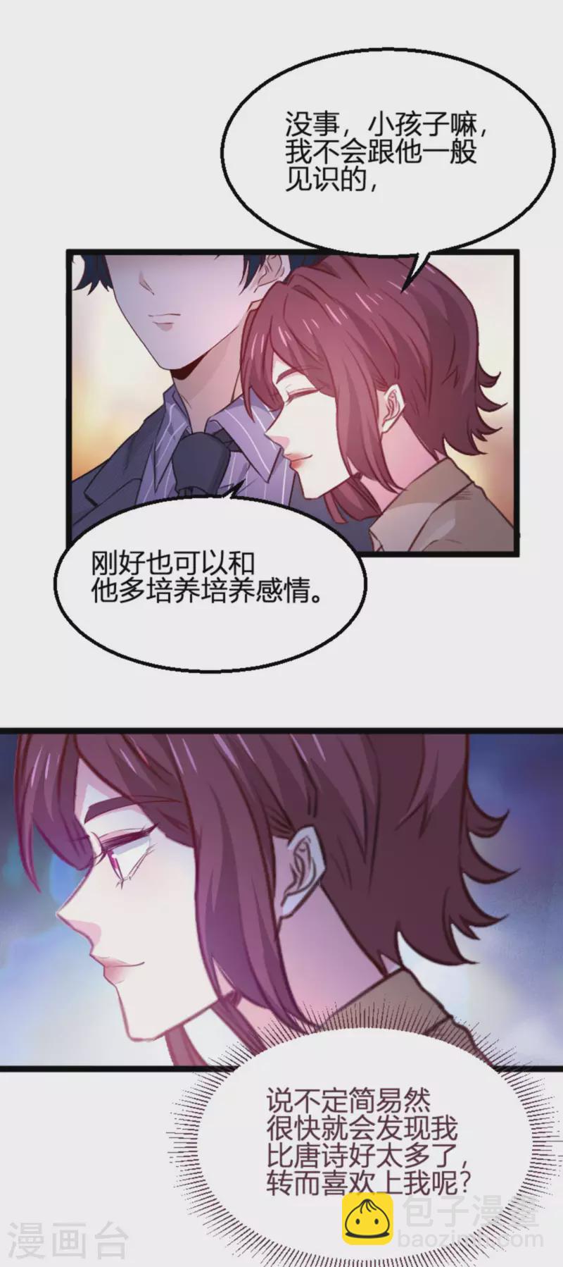 第174话 假戏与真情-第174话