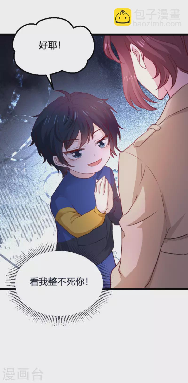 第174话 假戏与真情-第174话
