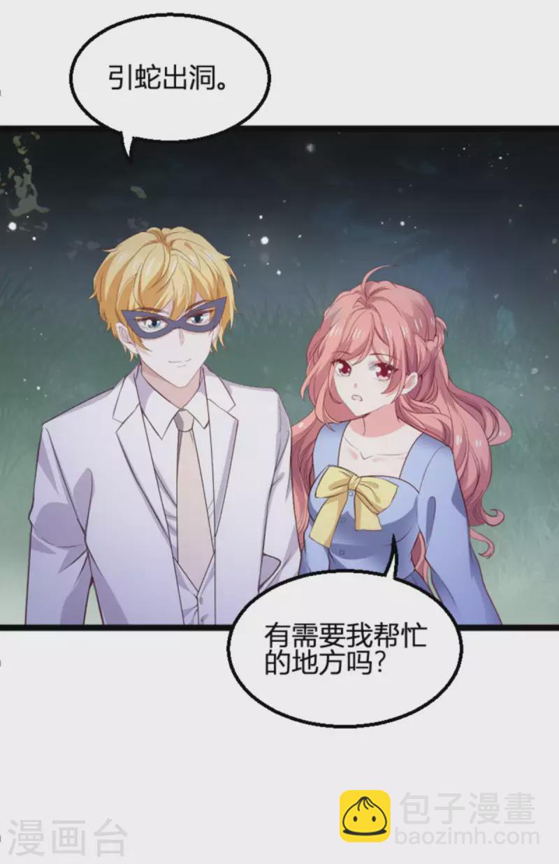 第174话 假戏与真情-第174话