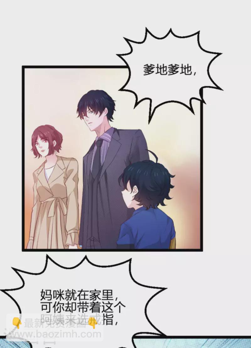 第174话 假戏与真情-第174话