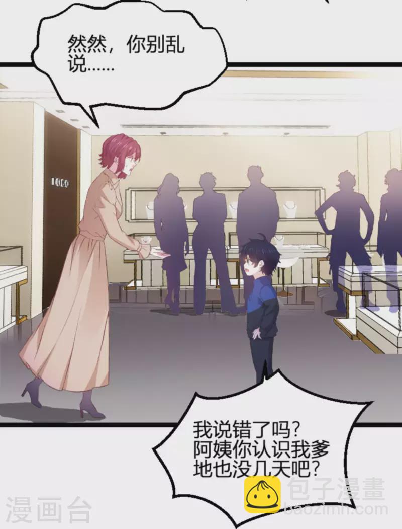 第174话 假戏与真情-第174话