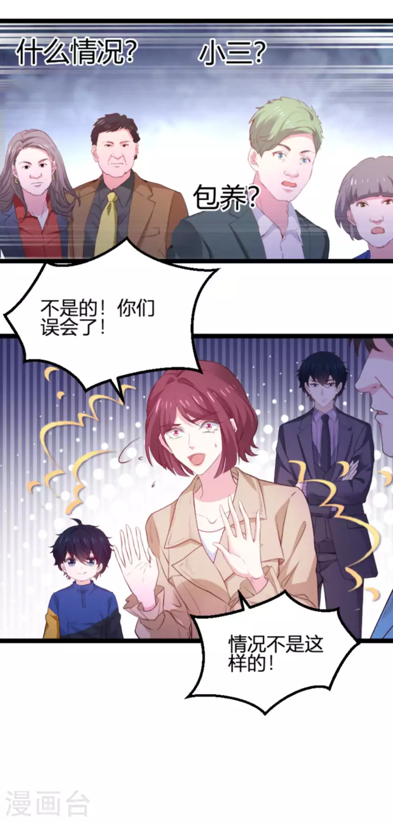 第174话 假戏与真情-第174话