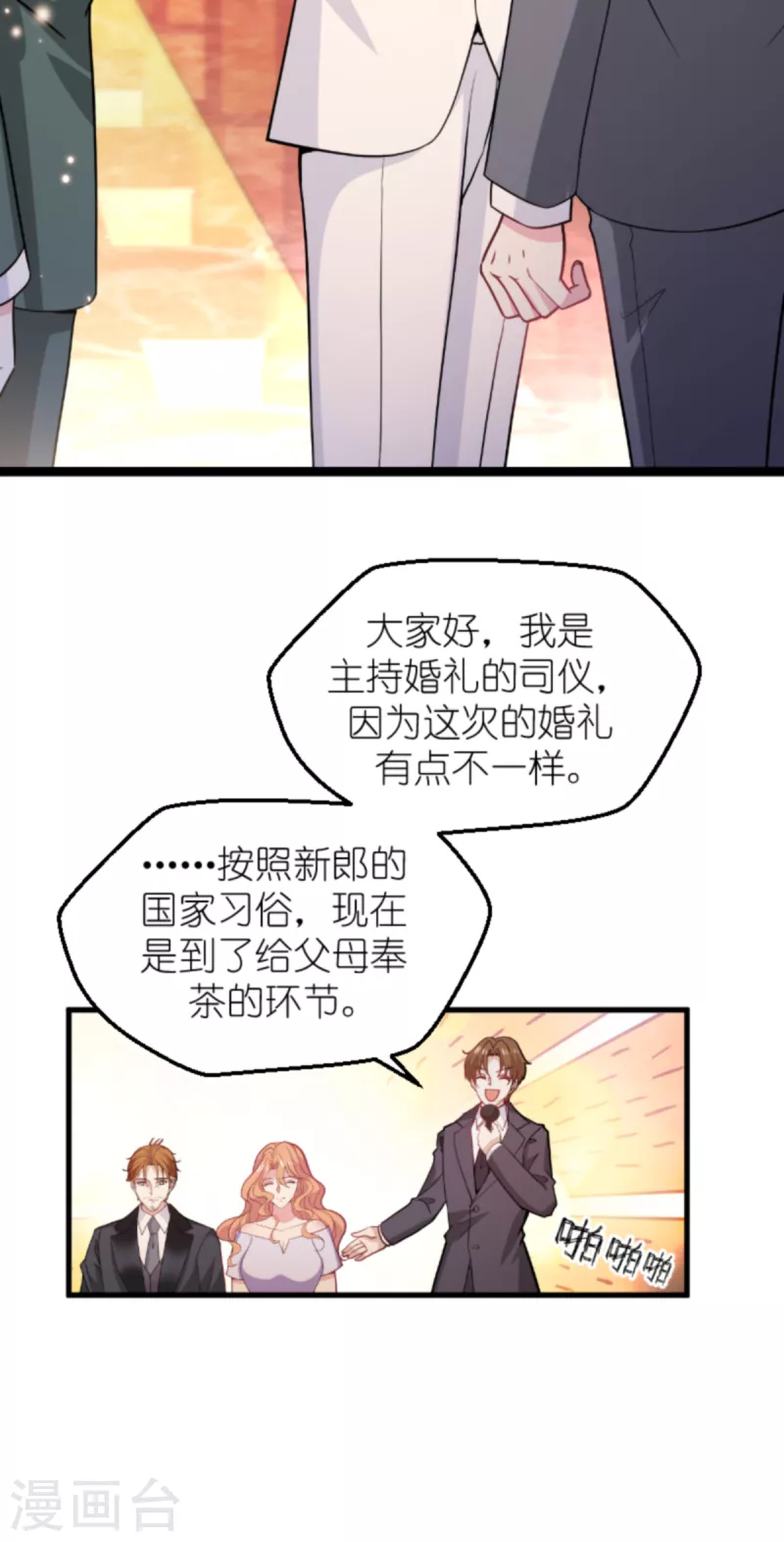 第176话 敬茶-第176话