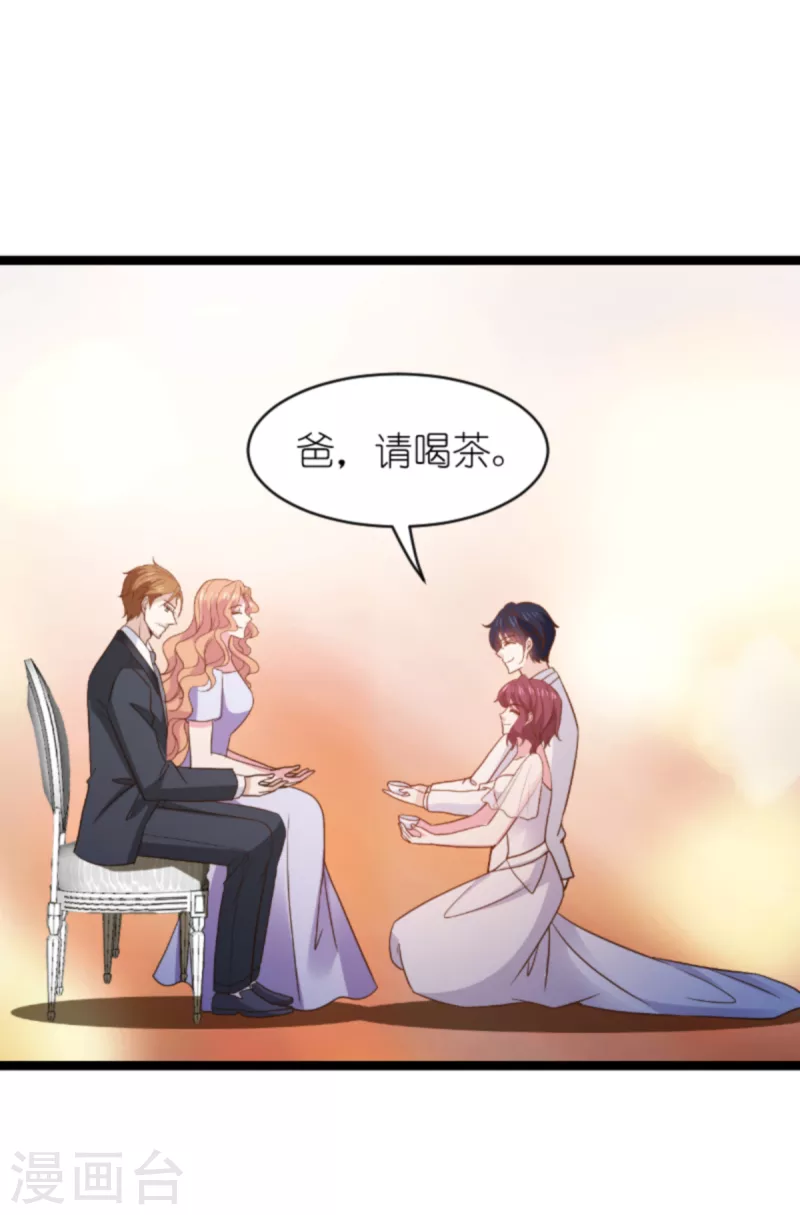 第176话 敬茶-第176话