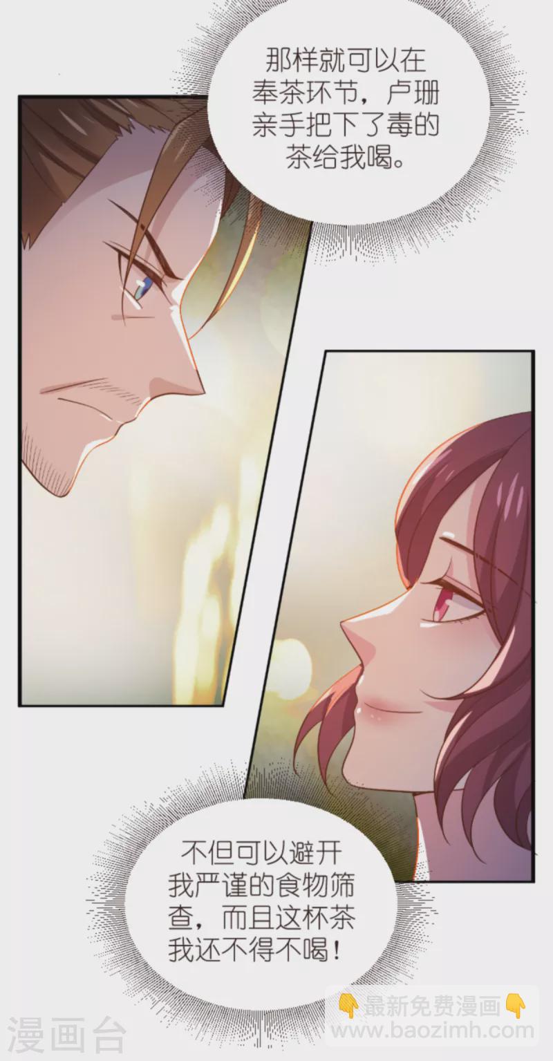 第176话 敬茶-第176话