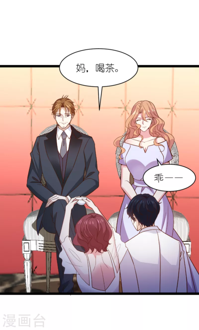 第176话 敬茶-第176话