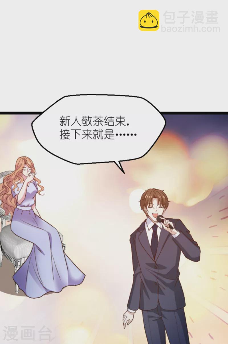 第176话 敬茶-第176话