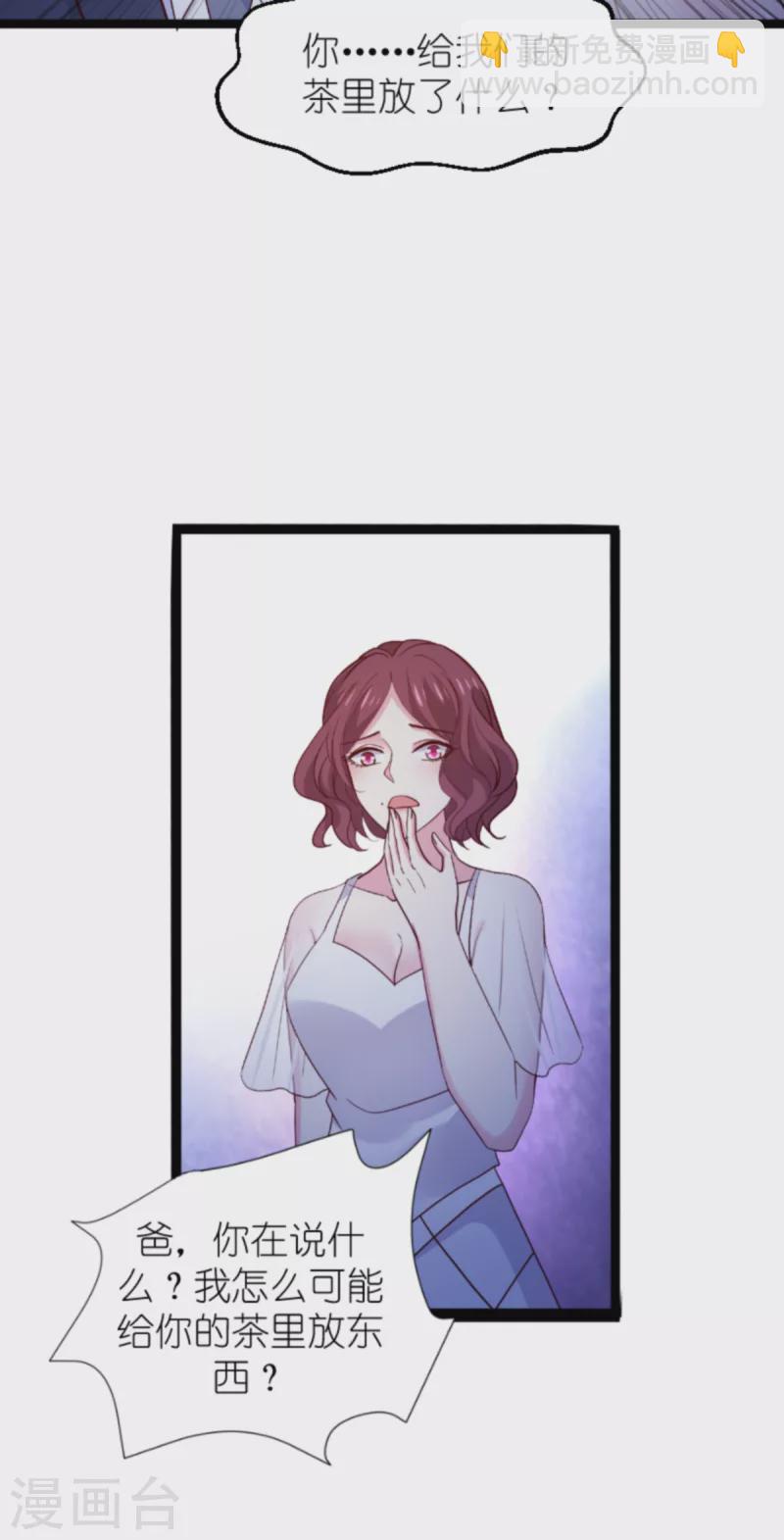 第176话 敬茶-第176话