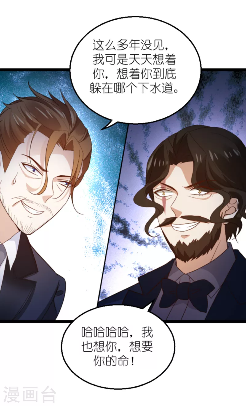 第176话 敬茶-第176话