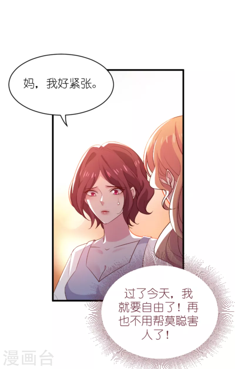 第176话 敬茶-第176话