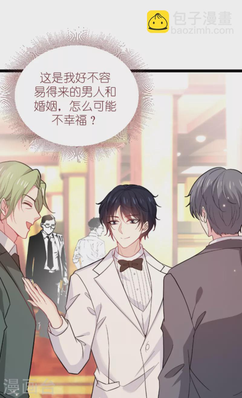 第176话 敬茶-第176话