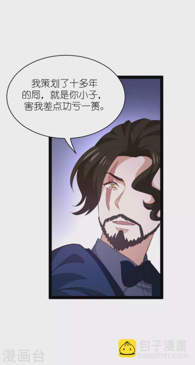 第178话 致命的反击-第178话