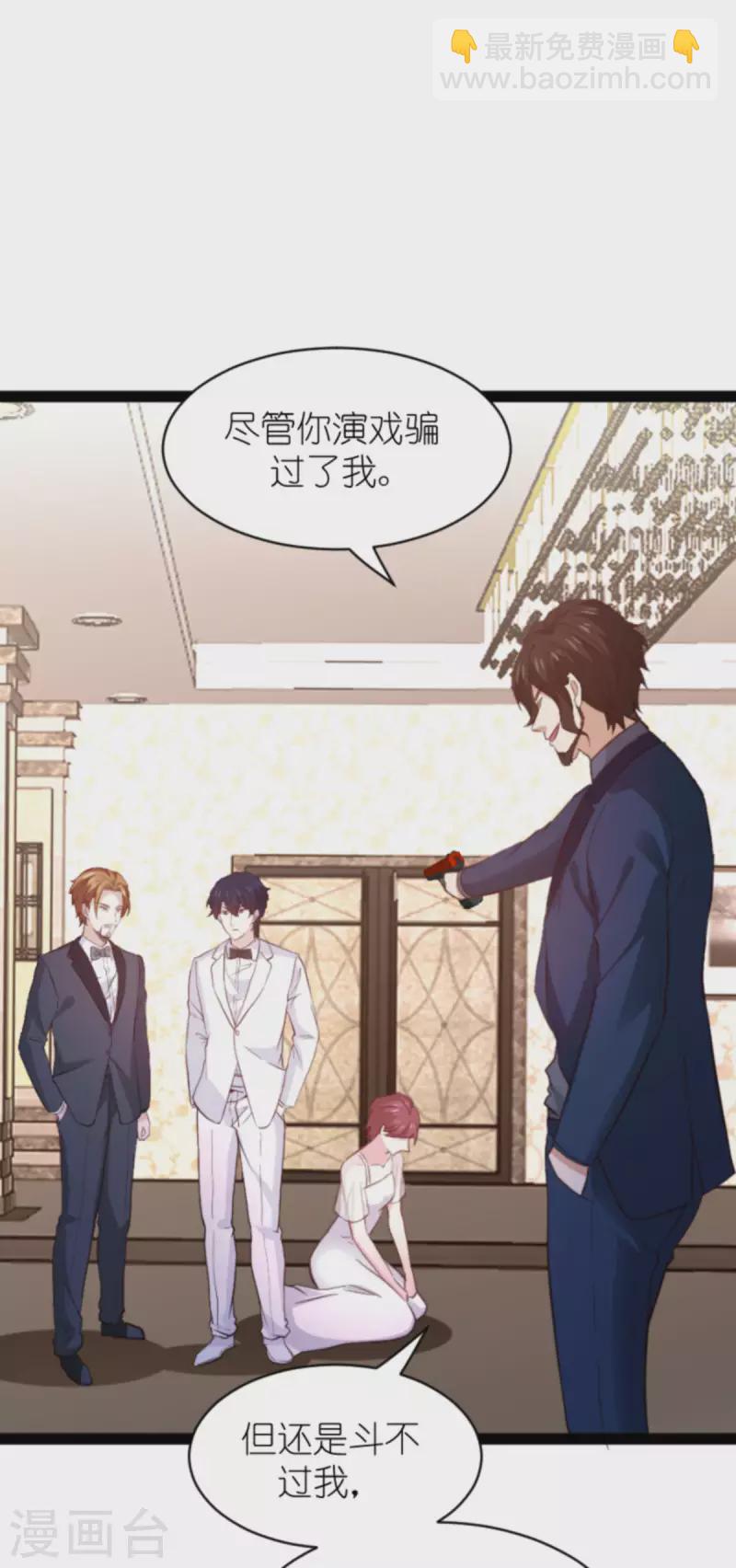 第178话 致命的反击-第178话